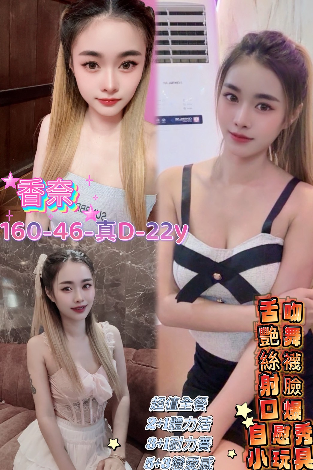 COCO外送基隆 艷艷 162/51/22/36F
